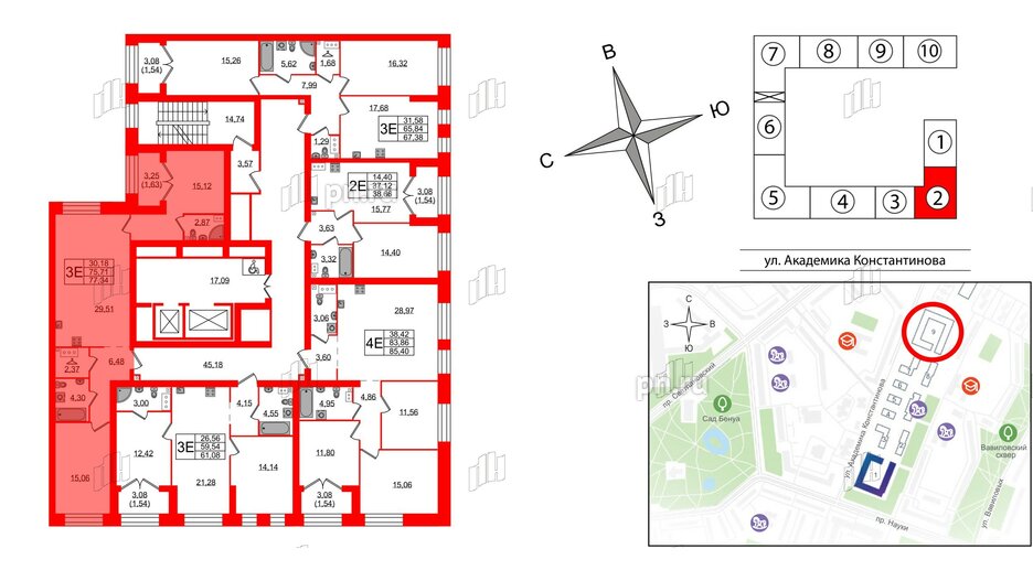 Квартира в ЖК Наука, 2 комнатная, 77.34 м², 3 этаж