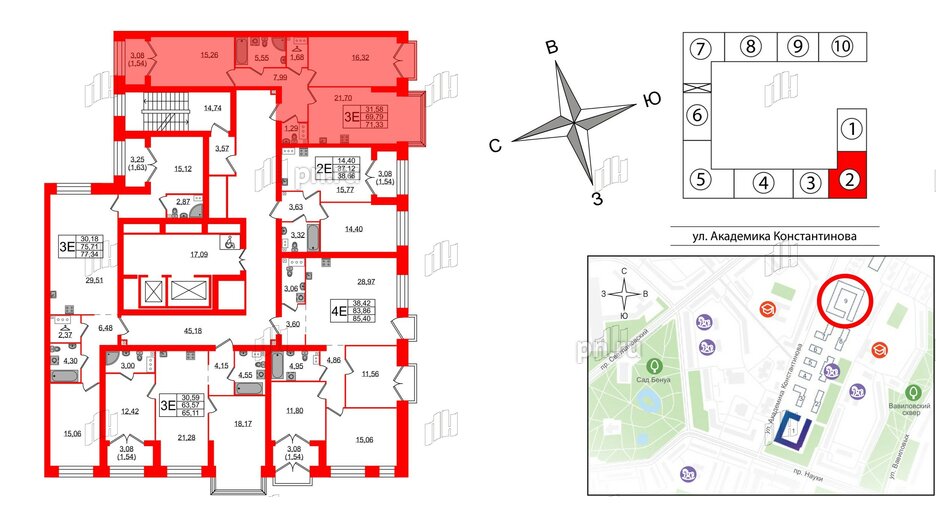 Квартира в ЖК Наука, 2 комнатная, 71.33 м², 10 этаж