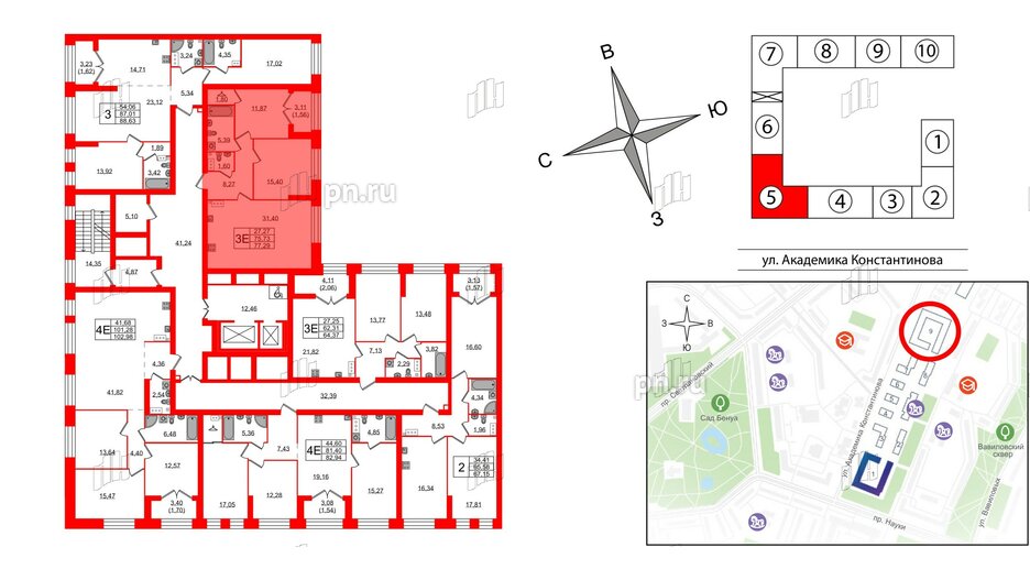 Квартира в ЖК Наука, 2 комнатная, 77.29 м², 3 этаж