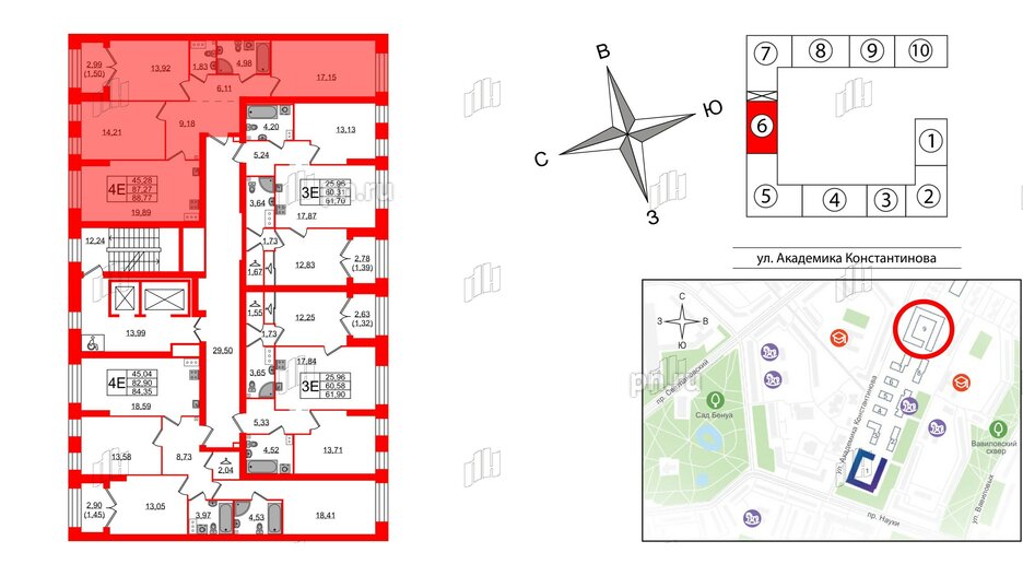 Квартира в ЖК Наука, 3 комнатная, 88.77 м², 2 этаж