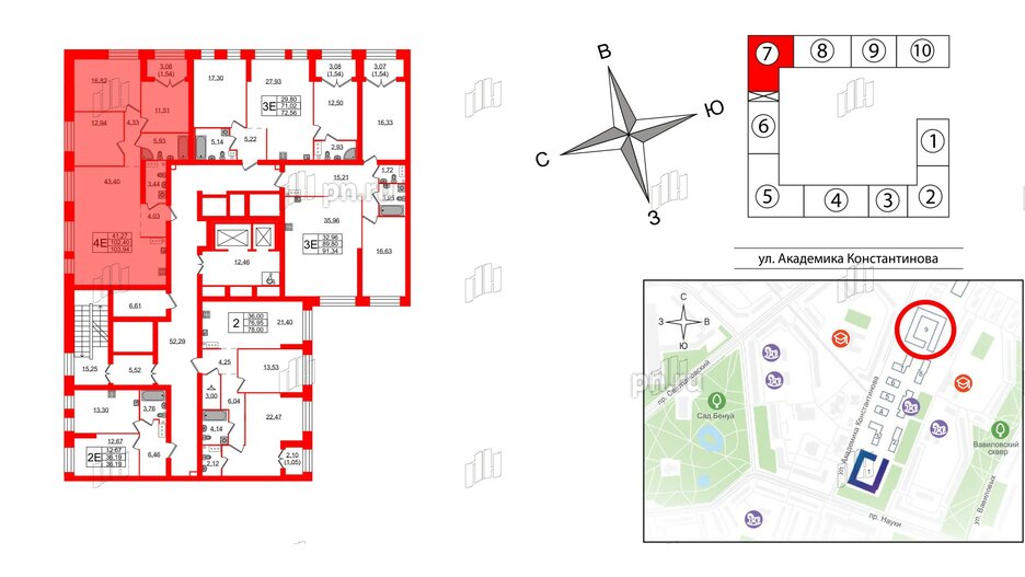 Квартира в ЖК Наука, 3 комнатная, 103.94 м², 2 этаж