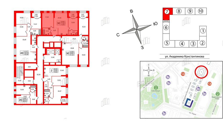 Квартира в ЖК Наука, 2 комнатная, 72.56 м², 2 этаж