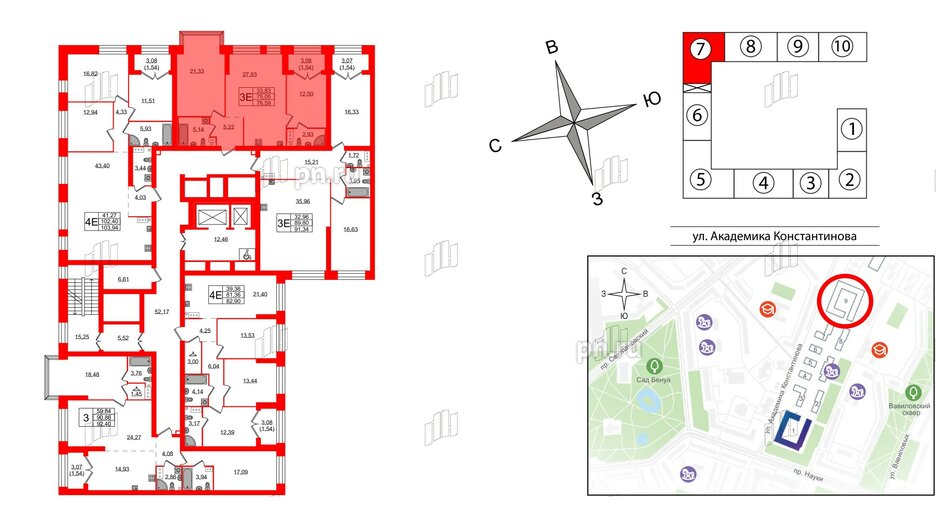 Квартира в ЖК Наука, 2 комнатная, 76.59 м², 6 этаж