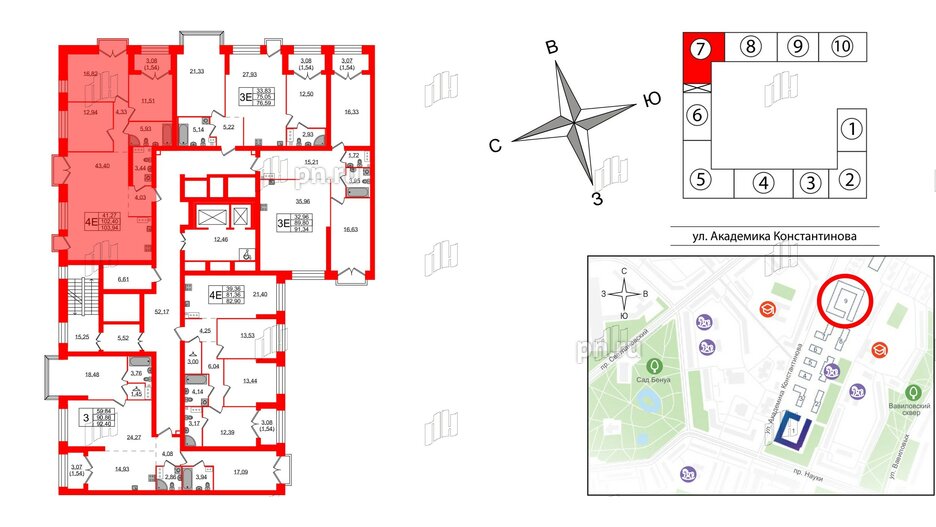 Квартира в ЖК Наука, 3 комнатная, 103.94 м², 11 этаж