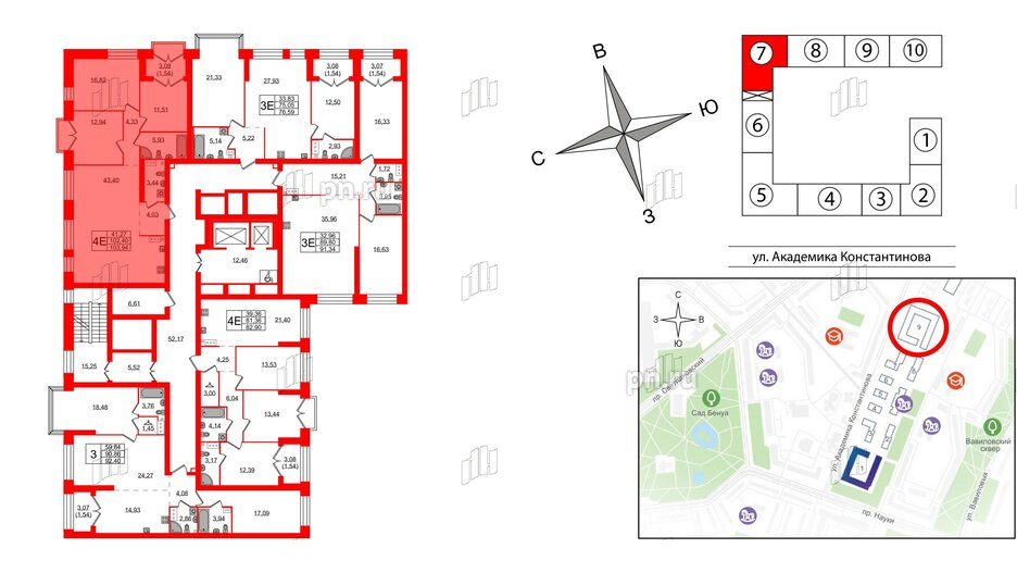 Квартира в ЖК Наука, 3 комнатная, 103.94 м², 10 этаж