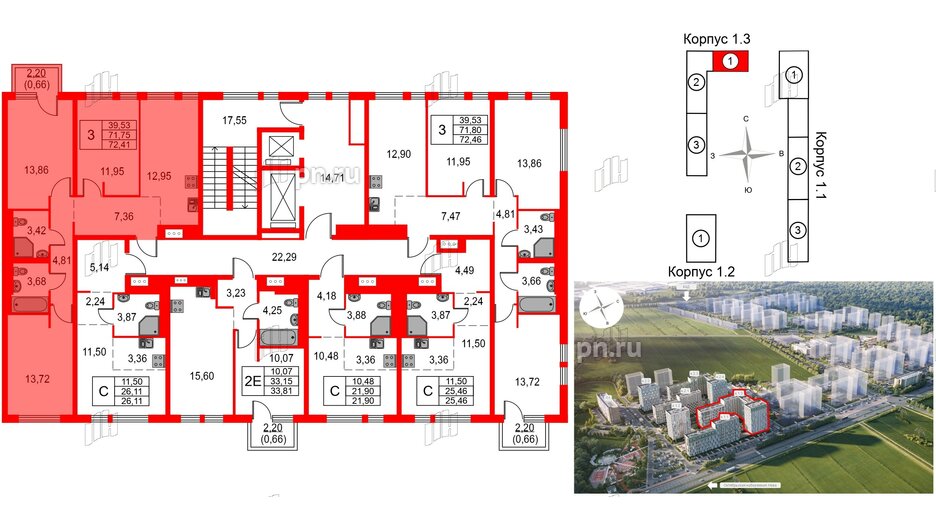 Квартира в ЖК Невская долина, 3 комнатная, 72.41 м², 4 этаж