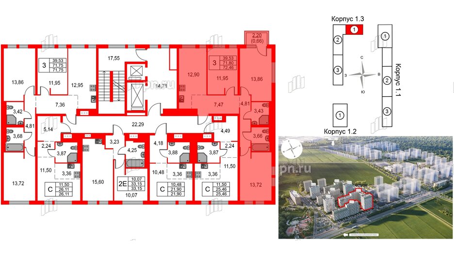 Квартира в ЖК Невская долина, 3 комнатная, 72.46 м², 11 этаж