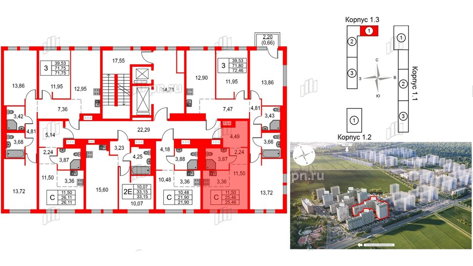 Квартира в ЖК Невская долина, студия, 25.46 м², 11 этаж