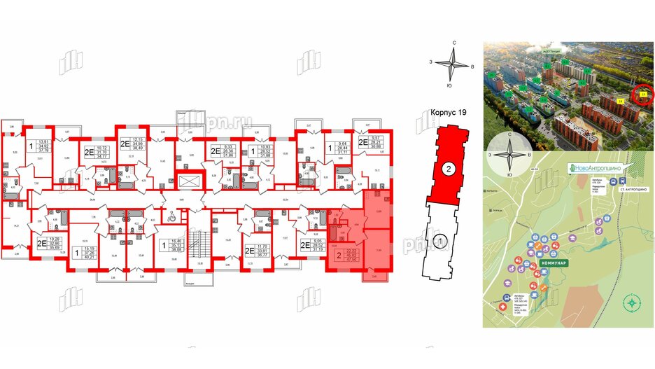 Квартира в ЖК Новоантропшино, 2 комнатная, 45.76 м², 6 этаж