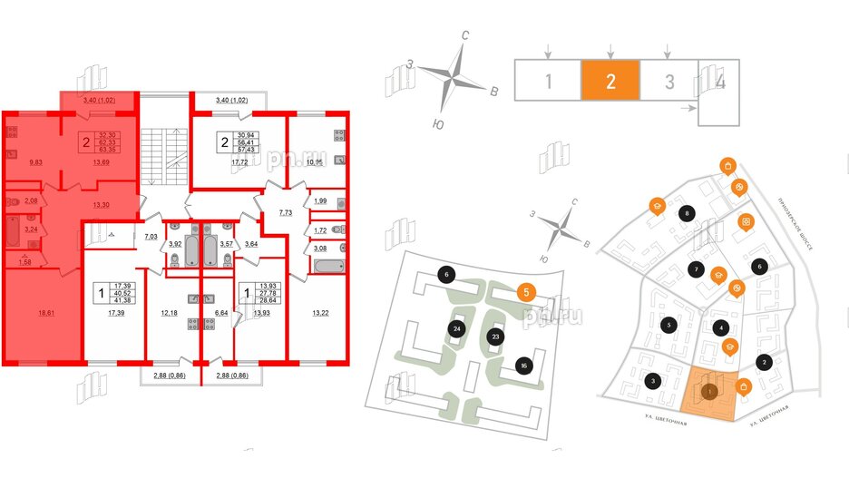 Квартира в ЖК Новокасимово, 2 комнатная, 63.2 м², 2 этаж