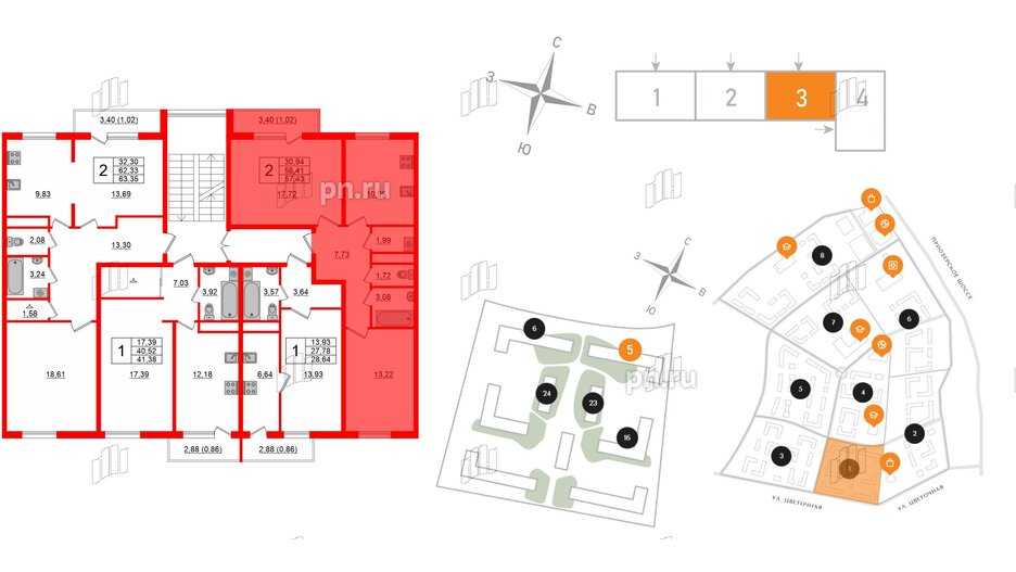 Квартира в ЖК Новокасимово, 2 комнатная, 57.2 м², 2 этаж