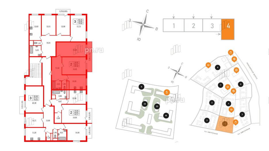 Квартира в ЖК Новокасимово, 2 комнатная, 65.8 м², 2 этаж