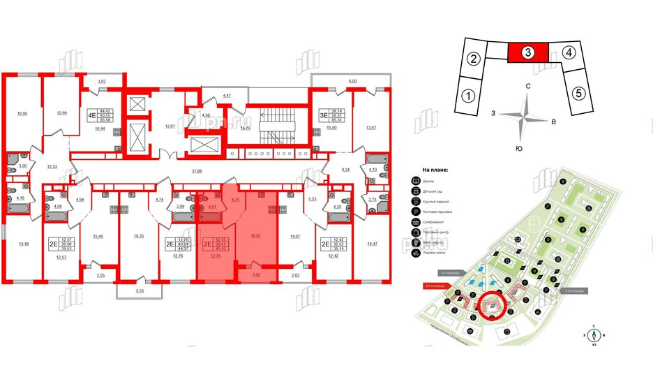 Квартира в ЖК ЦДС Новосаратовка «Город первых», 1 комнатная, 41.43 м², 7 этаж