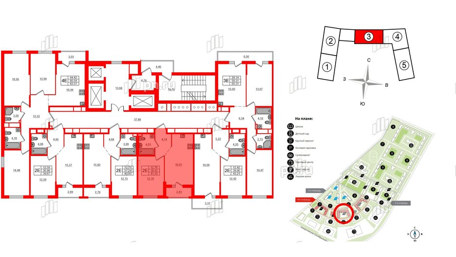 Квартира в ЖК ЦДС Новосаратовка «Город первых», 1 комнатная, 41.25 м², 9 этаж