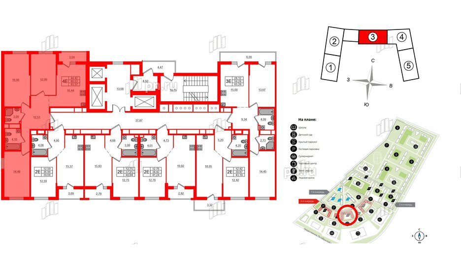 Квартира в ЖК ЦДС Новосаратовка «Город первых», 3 комнатная, 83.57 м², 10 этаж