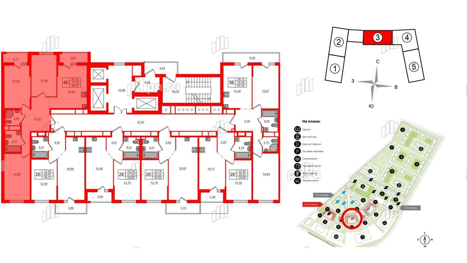 Квартира в ЖК ЦДС Новосаратовка «Город первых», 3 комнатная, 82.93 м², 13 этаж