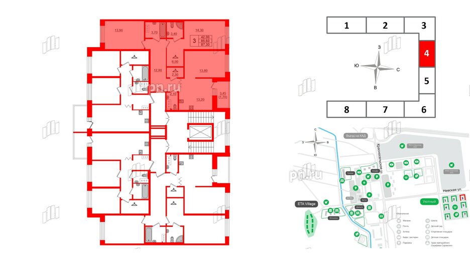 Квартира в ЖК Квартал Уютный, 3 комнатная, 87.3 м², 3 этаж