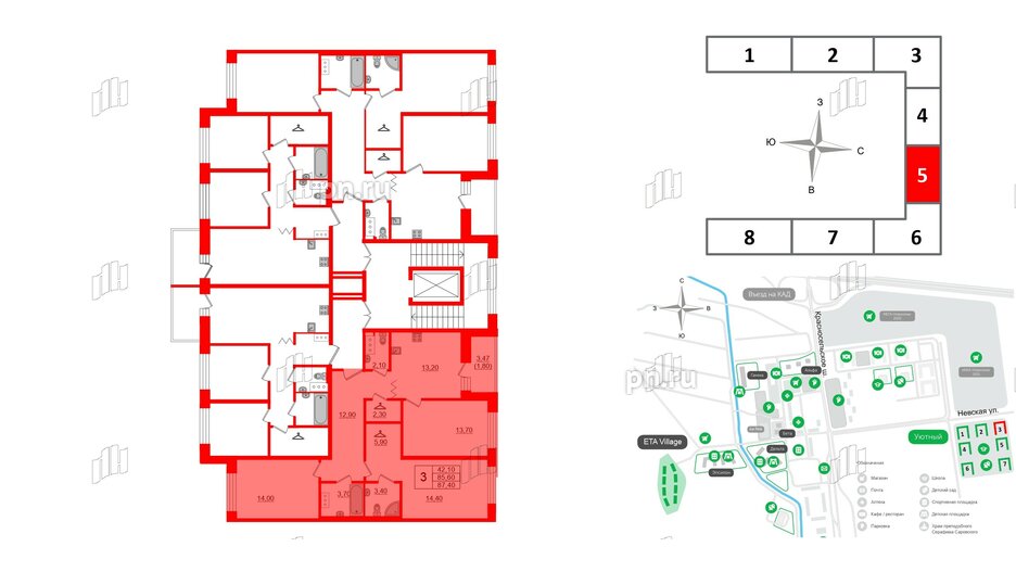 Квартира в ЖК Квартал Уютный, 3 комнатная, 87.4 м², 8 этаж