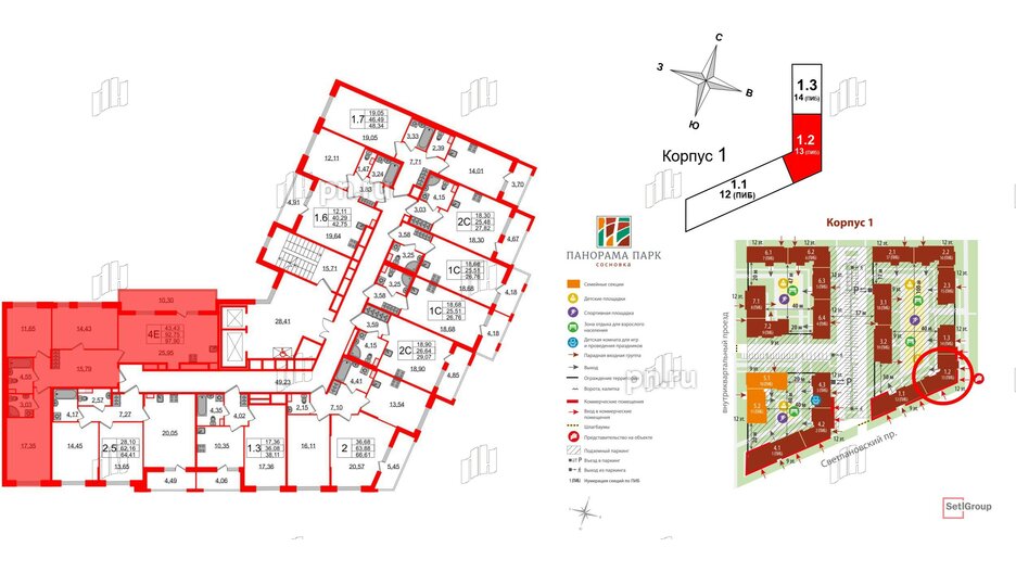 Квартира в ЖК Панорама парк Сосновка, 3 комнатная, 91.2 м², 2 этаж