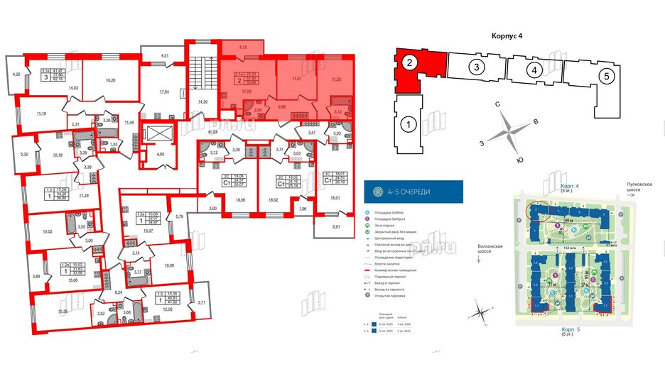 Квартира в ЖК «Парадный ансамбль», 2 комнатная, 51.9 м², 5 этаж