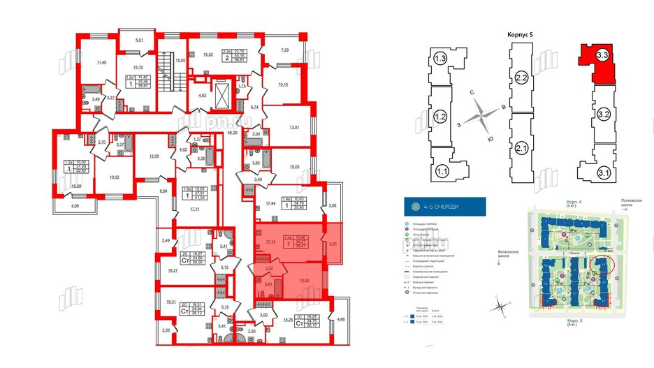 Квартира в ЖК 'Парадный ансамбль', 1 комнатная, 34.27 м², 2 этаж