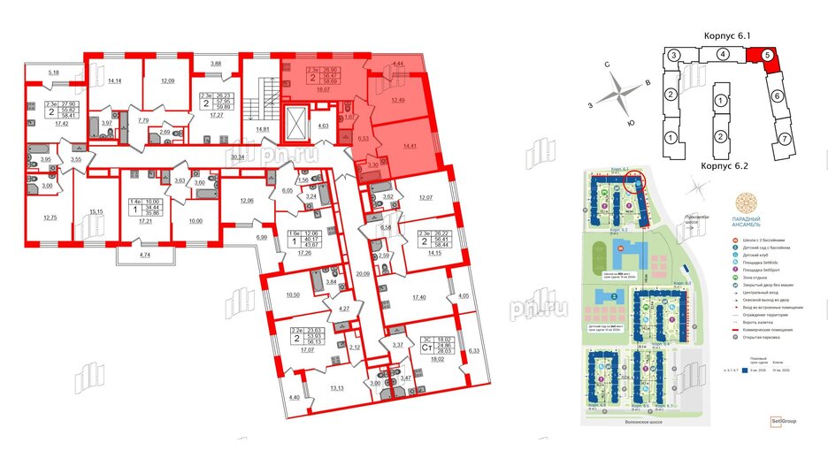 Квартира в ЖК 'Парадный ансамбль', 2 комнатная, 56.47 м², 2 этаж