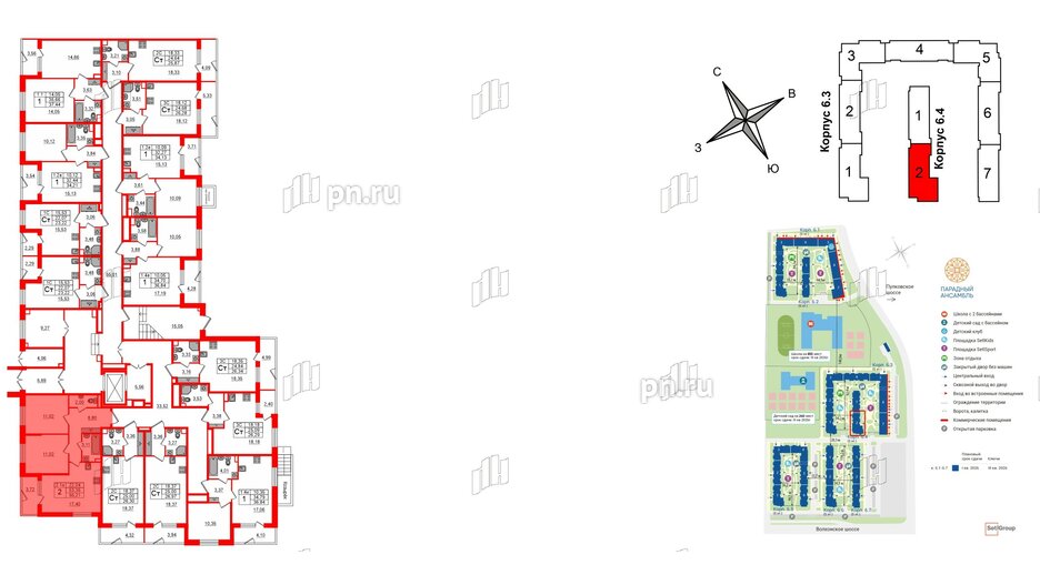 Квартира в ЖК 'Парадный ансамбль', 2 комнатная, 53.35 м², 1 этаж