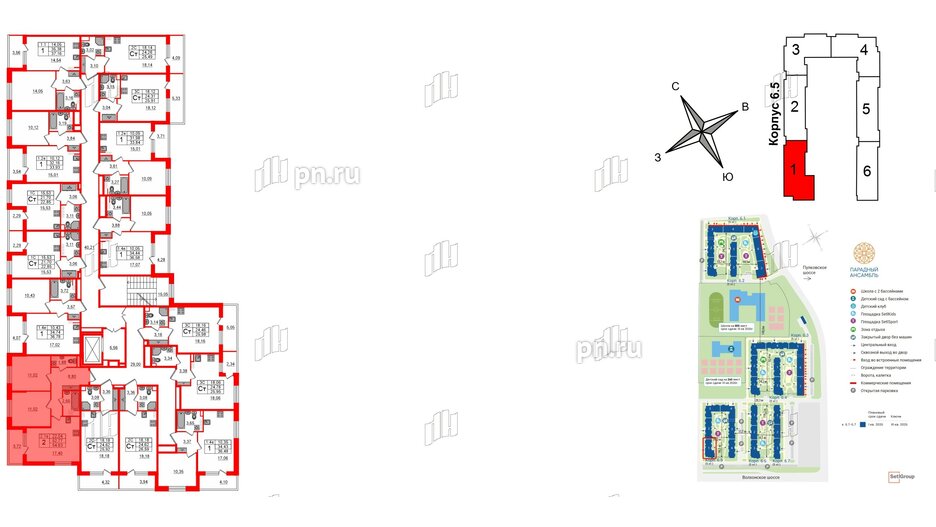 Квартира в ЖК 'Парадный ансамбль', 2 комнатная, 52.77 м², 5 этаж