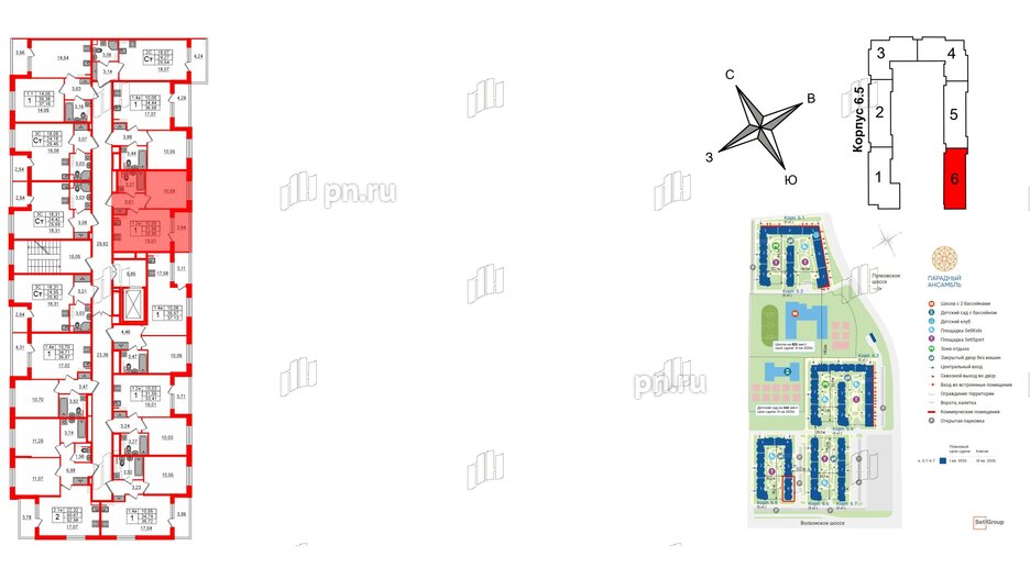 Квартира в ЖК «Парадный ансамбль», 1 комнатная, 31.98 м², 5 этаж