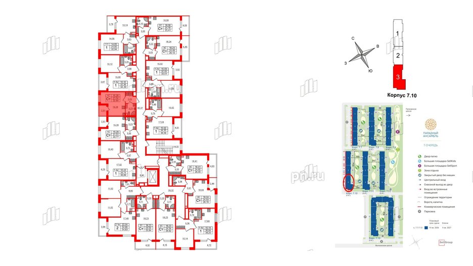 Квартира в ЖК «Парадный ансамбль», студия, 21.54 м², 5 этаж