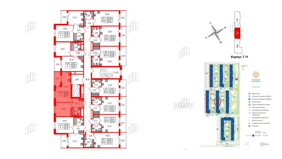 Квартира в ЖК «Парадный ансамбль», 1 комнатная, 36.64 м², 2 этаж
