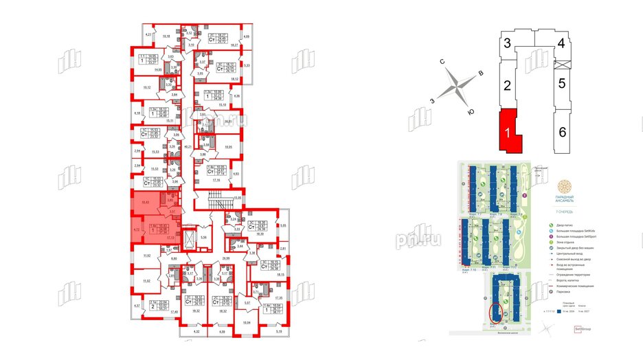 Квартира в ЖК «Парадный ансамбль», 1 комнатная, 34.98 м², 2 этаж