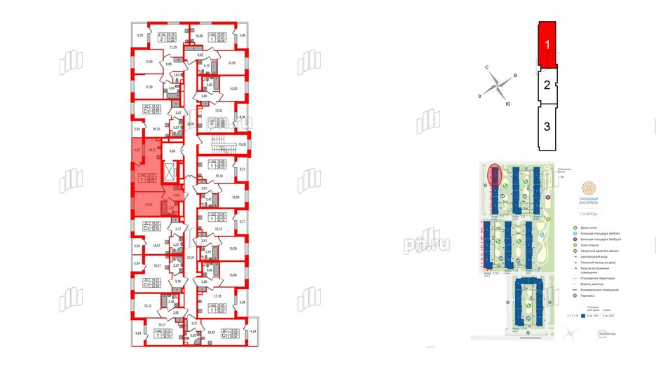 Квартира в ЖК «Парадный ансамбль», 1 комнатная, 36.94 м², 2 этаж