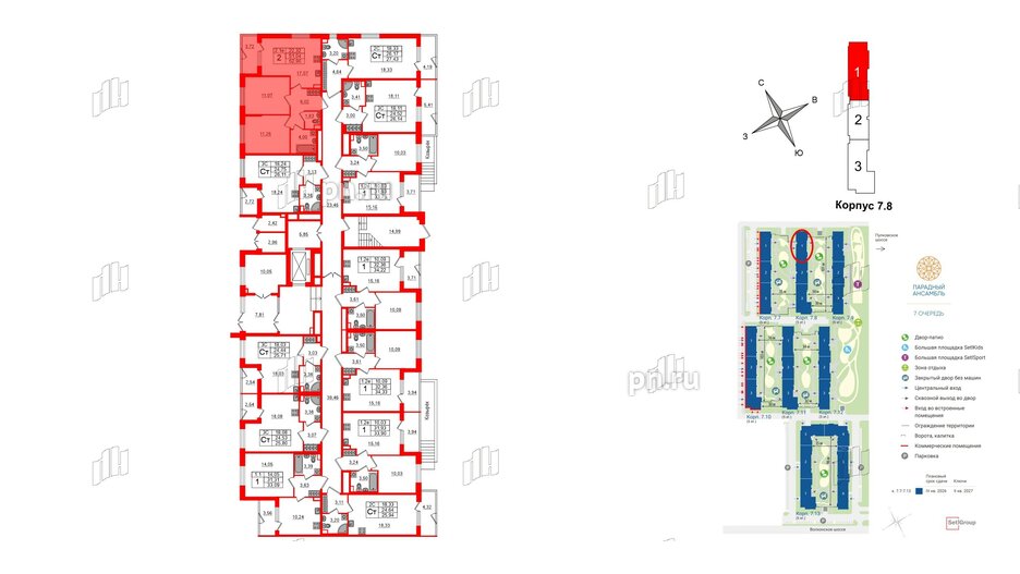 Квартира в ЖК 'Парадный ансамбль', 2 комнатная, 51.04 м², 1 этаж