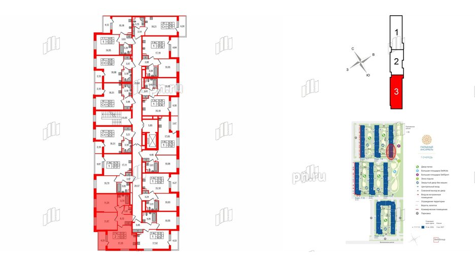 Квартира в ЖК 'Парадный ансамбль', 2 комнатная, 51.16 м², 2 этаж