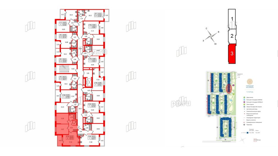 Квартира в ЖК 'Парадный ансамбль', 2 комнатная, 50.96 м², 4 этаж