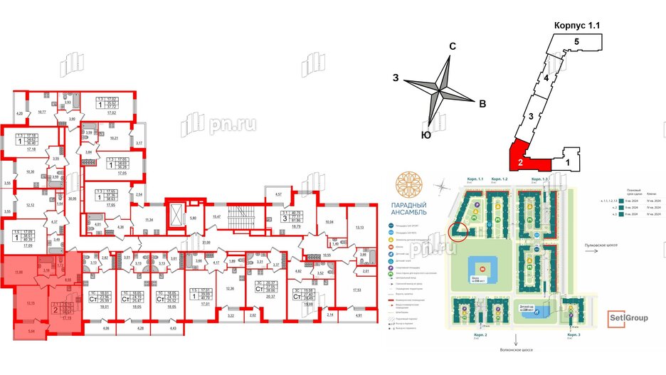 Квартира в ЖК 'Парадный ансамбль', 2 комнатная, 53.79 м², 3 этаж