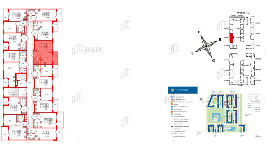 Квартира в ЖК 'Парадный ансамбль', 1 комнатная, 31.08 м², 2 этаж