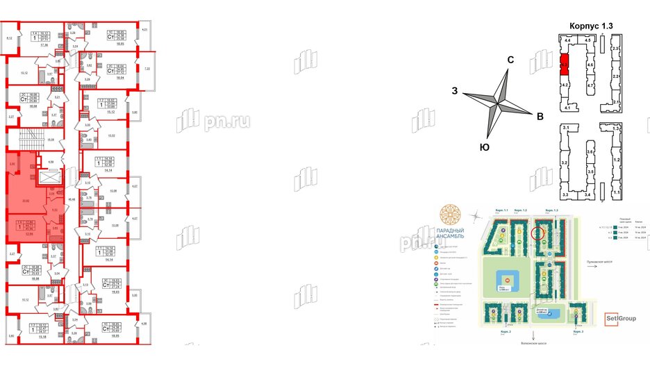 Квартира в ЖК 'Парадный ансамбль', 1 комнатная, 43.9 м², 2 этаж