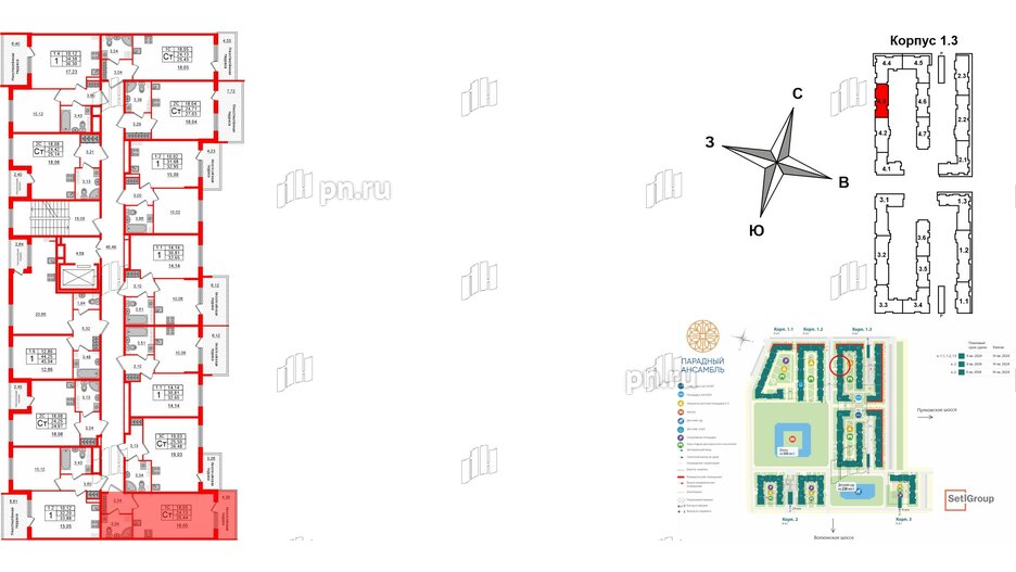 Квартира в ЖК 'Парадный ансамбль', студия, 23.6 м², 5 этаж