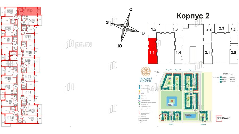 Квартира в ЖК «Парадный ансамбль», студия, 24.3 м², 3 этаж