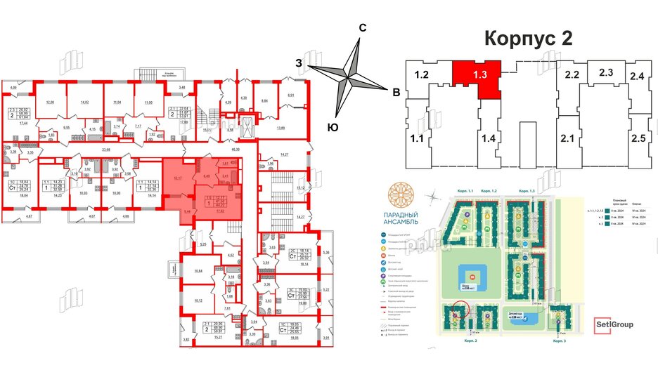 Квартира в ЖК 'Парадный ансамбль', 1 комнатная, 40.5 м², 1 этаж