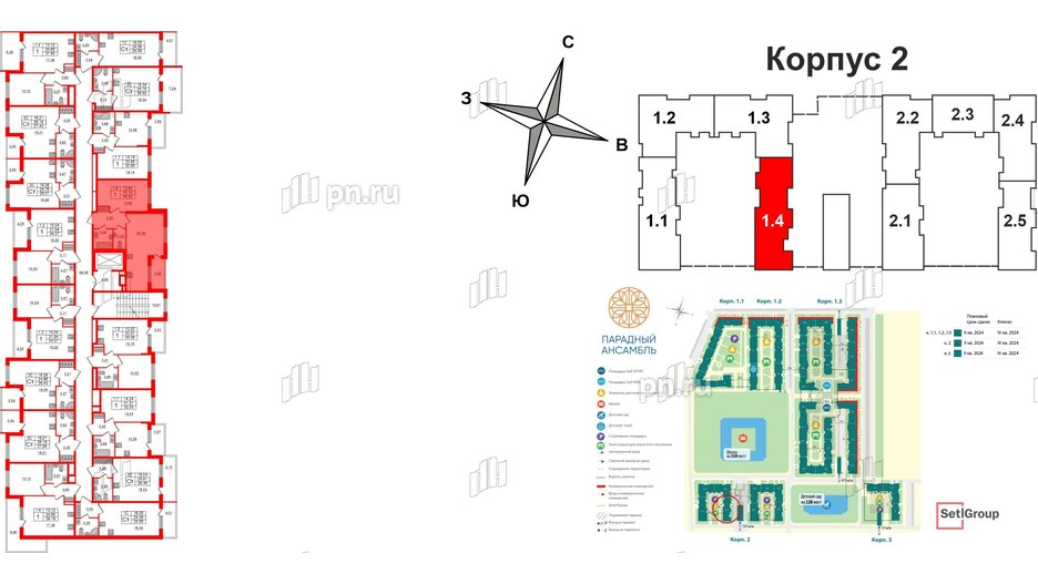 Квартира в ЖК 'Парадный ансамбль', 1 комнатная, 43.8 м², 2 этаж