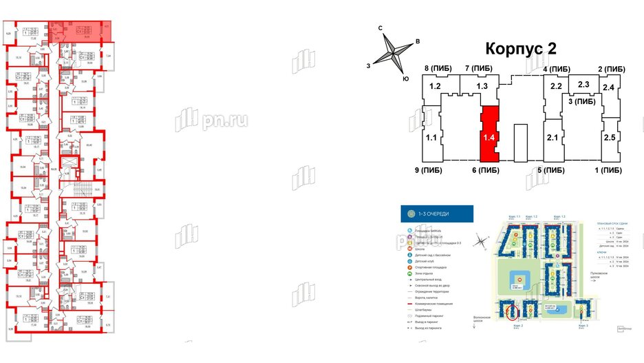 Квартира в ЖК «Парадный ансамбль», студия, 24.3 м², 3 этаж