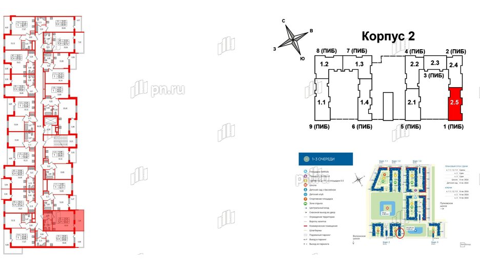 Квартира в ЖК «Парадный ансамбль», студия, 24.73 м², 4 этаж