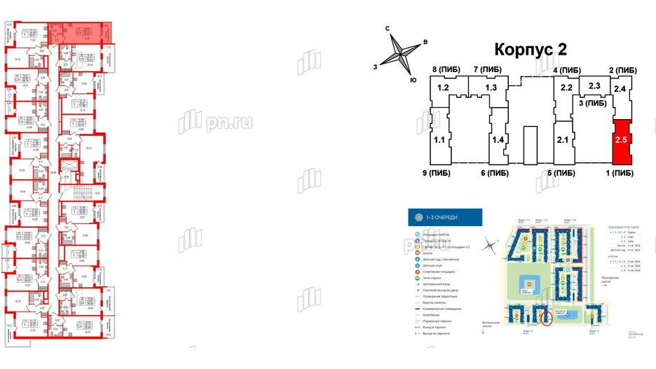 Квартира в ЖК «Парадный ансамбль», студия, 24.13 м², 5 этаж