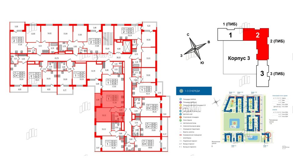 Квартира в ЖК 'Парадный ансамбль', 1 комнатная, 34.78 м², 3 этаж