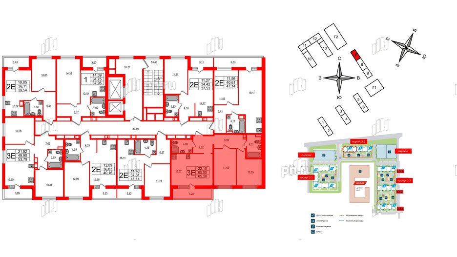 Квартира в ЖК ЦДС Parkolovo, 2 комнатная, 65.28 м², 3 этаж