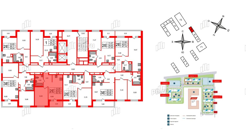 Квартира в ЖК ЦДС Parkolovo, 1 комнатная, 40.16 м², 3 этаж