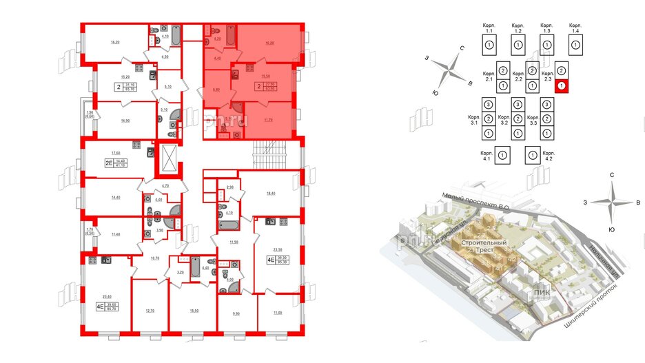 Квартира в ЖК Парусная 1, 2 комнатная, 63.9 м², 2 этаж